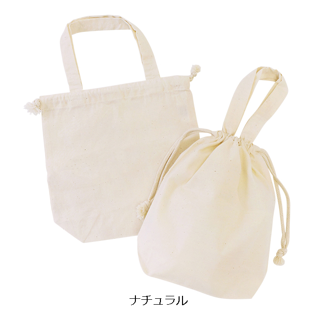 マイコットン 巾着エコバッグ[S] 5オンス|名入れバッグ製作専門店イーマイバッグ