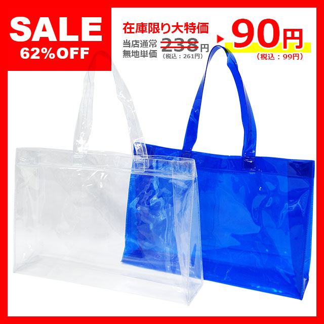 ウィズシリーズ Pvc角底トートバッグ M 名入れバッグ製作専門店イーマイバッグ