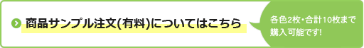 イーマイバッグ・オリジナルバッグ製作・商品サンプル注文