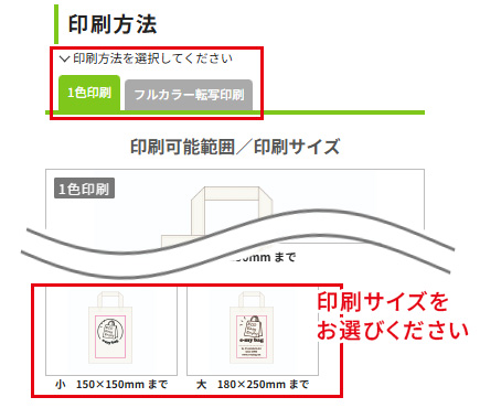 各商品ページの印刷サイズ記載箇所
