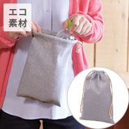 リサイクル素材を使用した500mlボトルが入る巾着