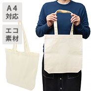 リサイクルコットン製の巾着