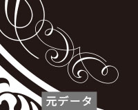 抜きの線が細いデザイン