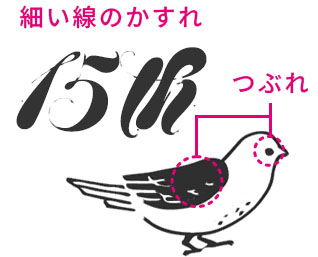箔押しによるカスレやツブレ