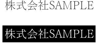 線が細く細かい文字や白抜きが使われたデザイン