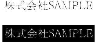箔押しによるカスレやツブレ